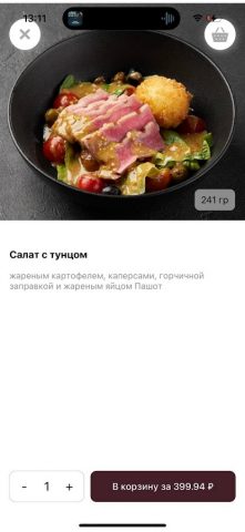 По Чесноку для Android — скриншот 4