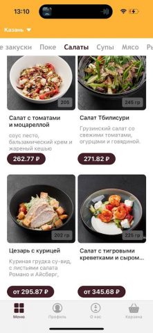 По Чесноку для Android — скриншот 5