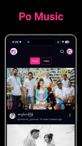 Po Music для Android — скриншот 2