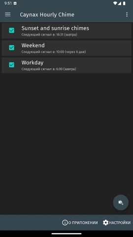 Почасовой сигнал для Android — скриншот 1