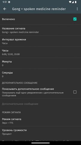 Почасовой сигнал для Android — скриншот 3