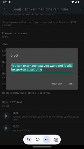 Почасовой сигнал для Android — скриншот 4
