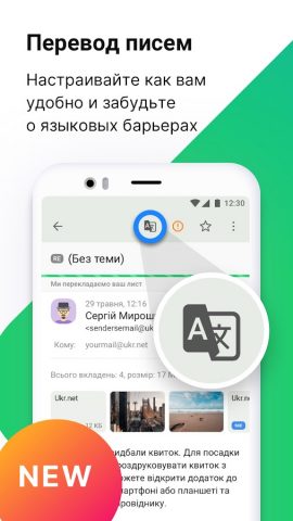 Почта @UKR.NET для Android — скриншот 2