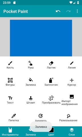 Pocket Paint: рисуй! для Android — скриншот 2