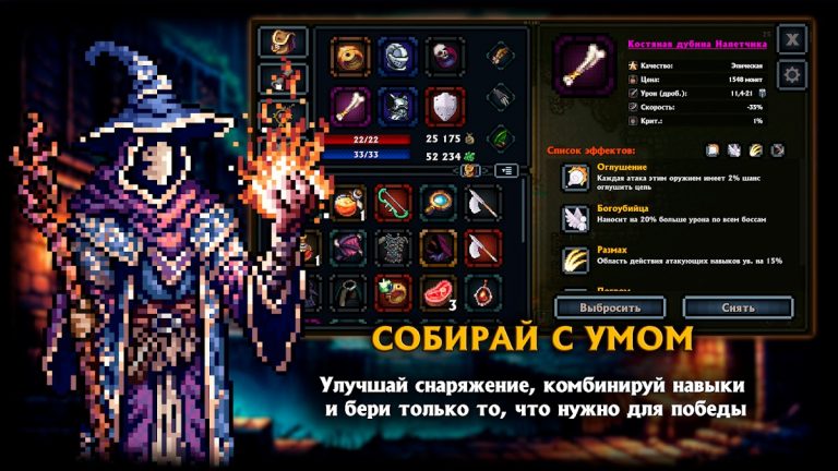 Pocket Rogues для Android — скриншот 3