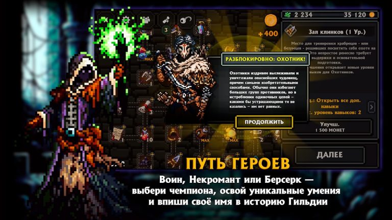 Pocket Rogues для Android — скриншот 5