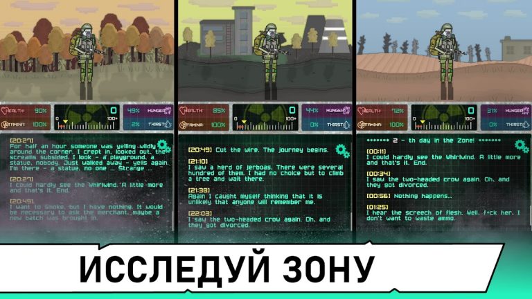 Pocket ZONE 2 для Android — скриншот 2