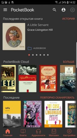 PocketBook Reader —  читалка для Android — скриншот 3