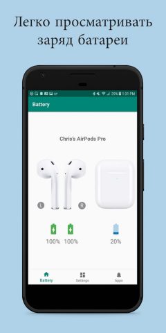 PodAir — Уровень заряда батаре для Android — скриншот 2