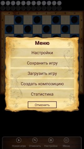 Поддавки для Android — скриншот 3
