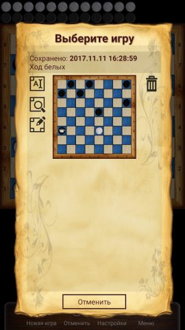 Поддавки для Android — скриншот 4