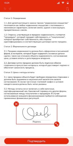 Подписывать документы PDF для Android — скриншот 3