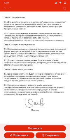 Подписывать документы PDF для Android — скриншот 4