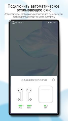 PodsBattery — Батарея AirPods для Android — скриншот 1