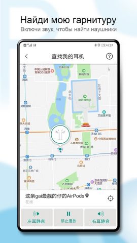 PodsBattery — Батарея AirPods для Android — скриншот 2