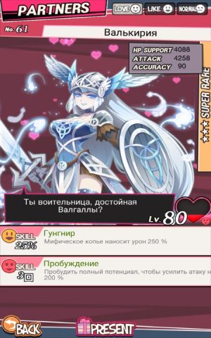 Подземелье и девушки для Android — скриншот 5