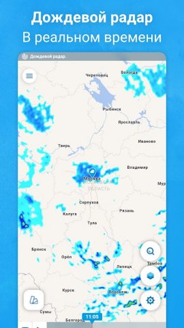 Погода 14 дней — Метеоред для Android — скриншот 2