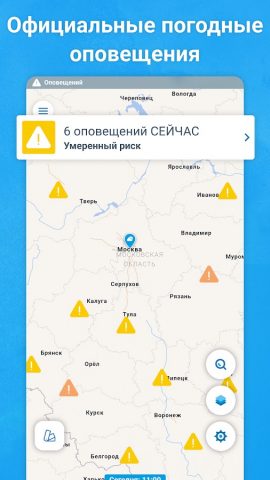 Погода 14 дней — Метеоред для Android — скриншот 4