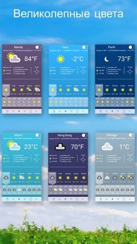 Погода для Android — скриншот 3