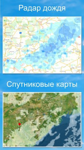 Погода для Android — скриншот 5