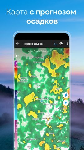 Погода Live° — Прогноз погоды для Android — скриншот 5