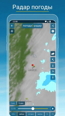 Погода & Радар для Android — скриншот 3