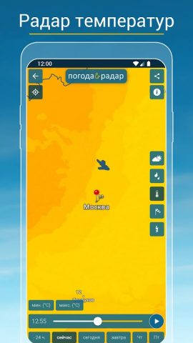 Погода & Радар для Android — скриншот 4