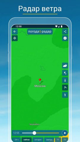 Погода & Радар для Android — скриншот 5