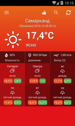 Погода Узбекистан для Android — скриншот 3