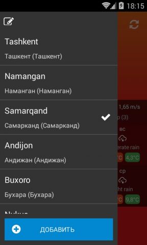 Погода Узбекистан для Android — скриншот 4