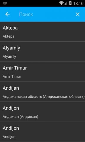 Погода Узбекистан для Android — скриншот 5