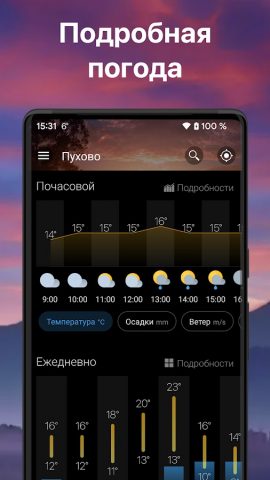 Погода и Виджет — Weawow для Android — скриншот 4