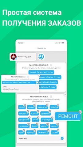 Point X: поиск работы и услуг для Android — скриншот 3