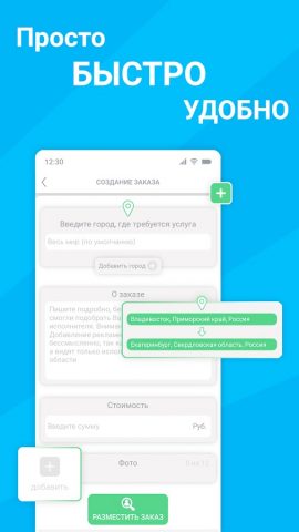 Point X: поиск работы и услуг для Android — скриншот 5