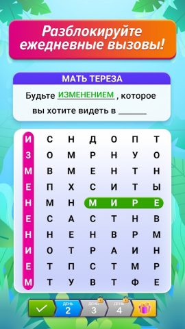 Поиск Слов Пазл для Android — скриншот 3