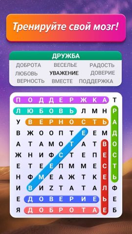 Поиск Слов Пазл для Android — скриншот 4