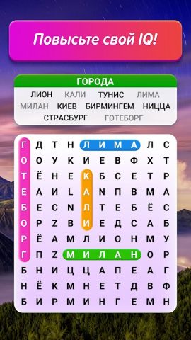 Поиск Слов Пазл для Android — скриншот 5