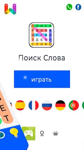 Поиск Слова для Android — скриншот 4