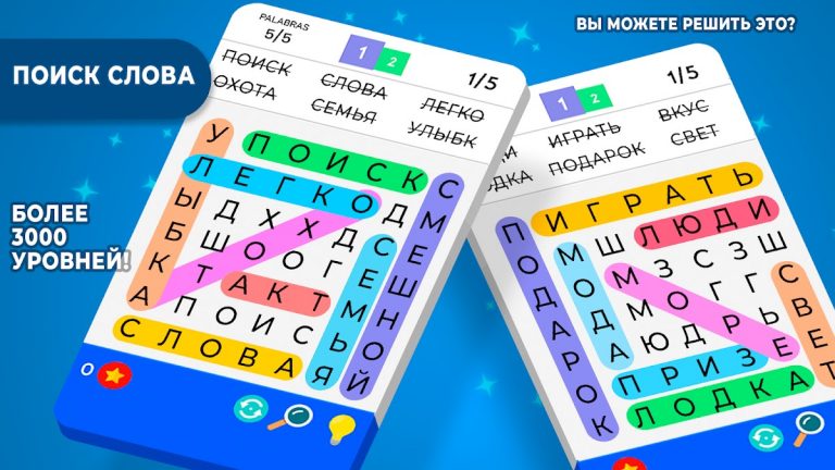 Поиск Слова для Android — скриншот 5