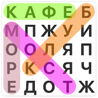 Поиск Слова Игры. Pусский для Android