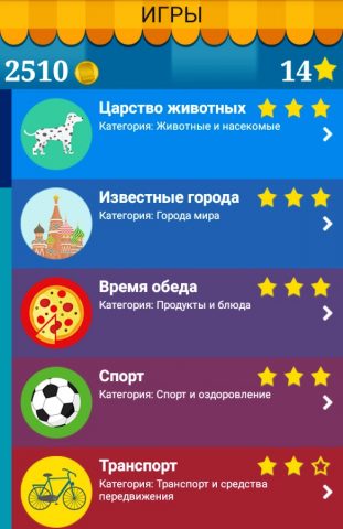 Поиск Слова-игры без интернета для Android — скриншот 3