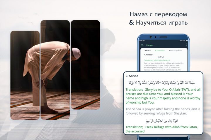 Поиск киблы: направление киблы для Android — скриншот 3