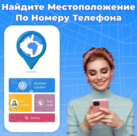 Поиск мобильных номеров для Android — скриншот 1