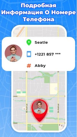 Поиск мобильных номеров для Android — скриншот 4