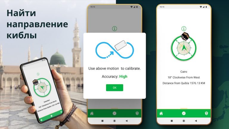 Поисковик Киблы — Qibla Finder для Android — скриншот 3