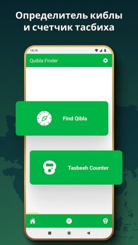 Поисковик Киблы — Qibla Finder для Android — скриншот 4
