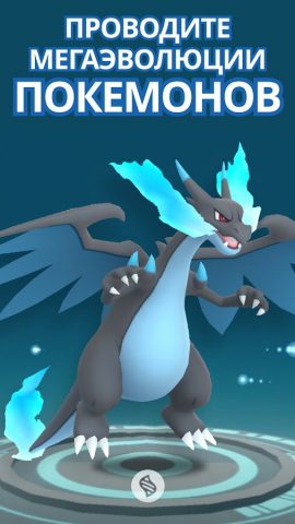 Pokémon GO — скриншот 5