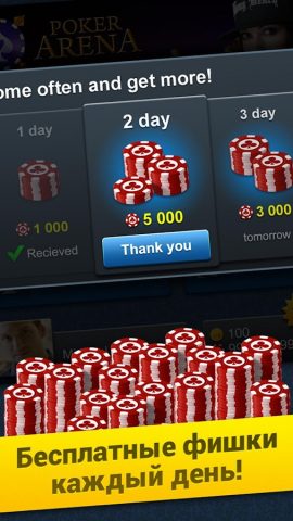 Poker Arena: онлайн покер — скриншот 2