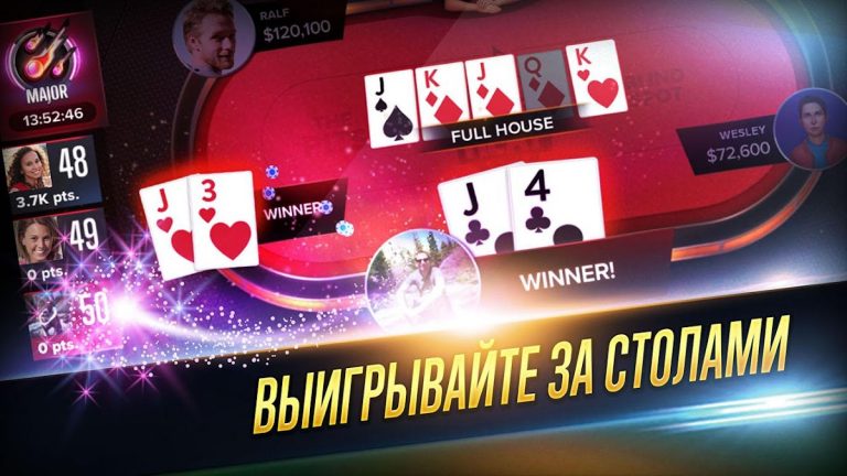 Poker Heat™ — Техасский Холдем для Android — скриншот 1