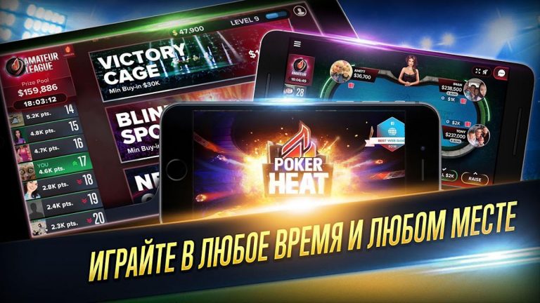 Poker Heat™ — Техасский Холдем для Android — скриншот 5